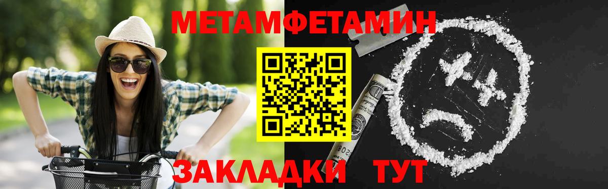 АМФ Розовый  Amphetamine  Камышлов  Вход с VPN  Amphetamine 