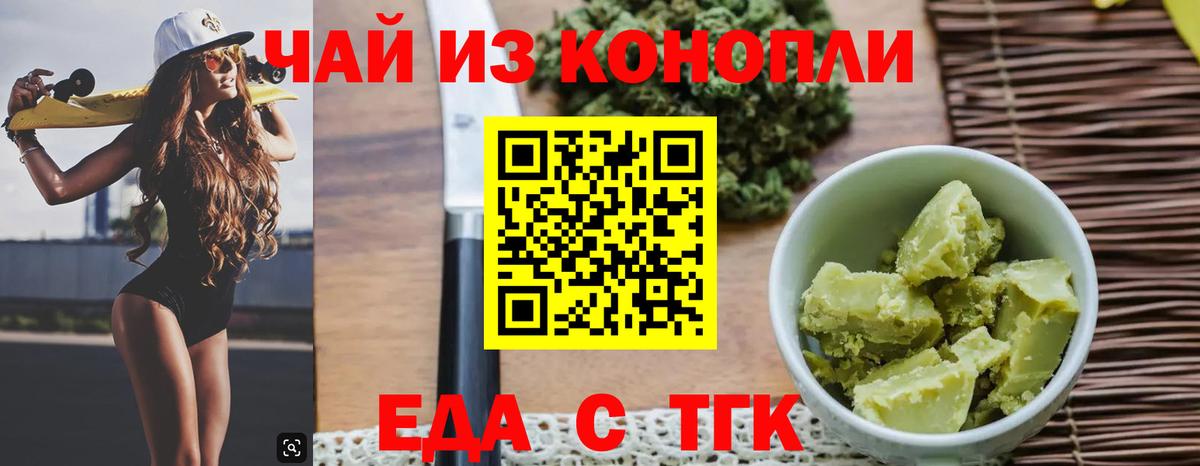 Камышлов  Cannafood марихуана  Вход с VPN 