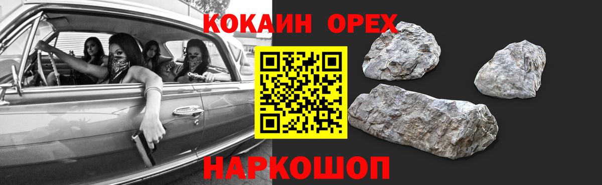 КОКАИН 99% Камышлов