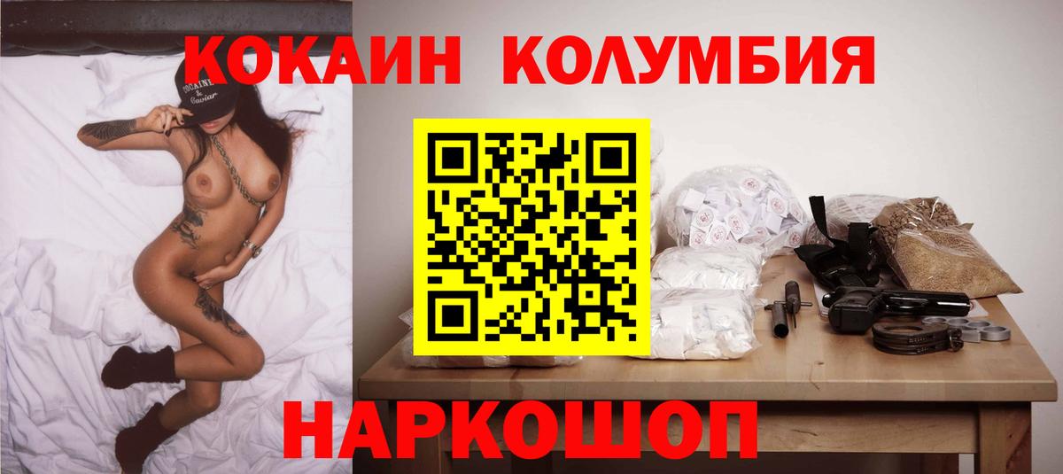 COCAIN VHQ  Вход с VPN  КОКАИН  Кокаин 99%  Камышлов 