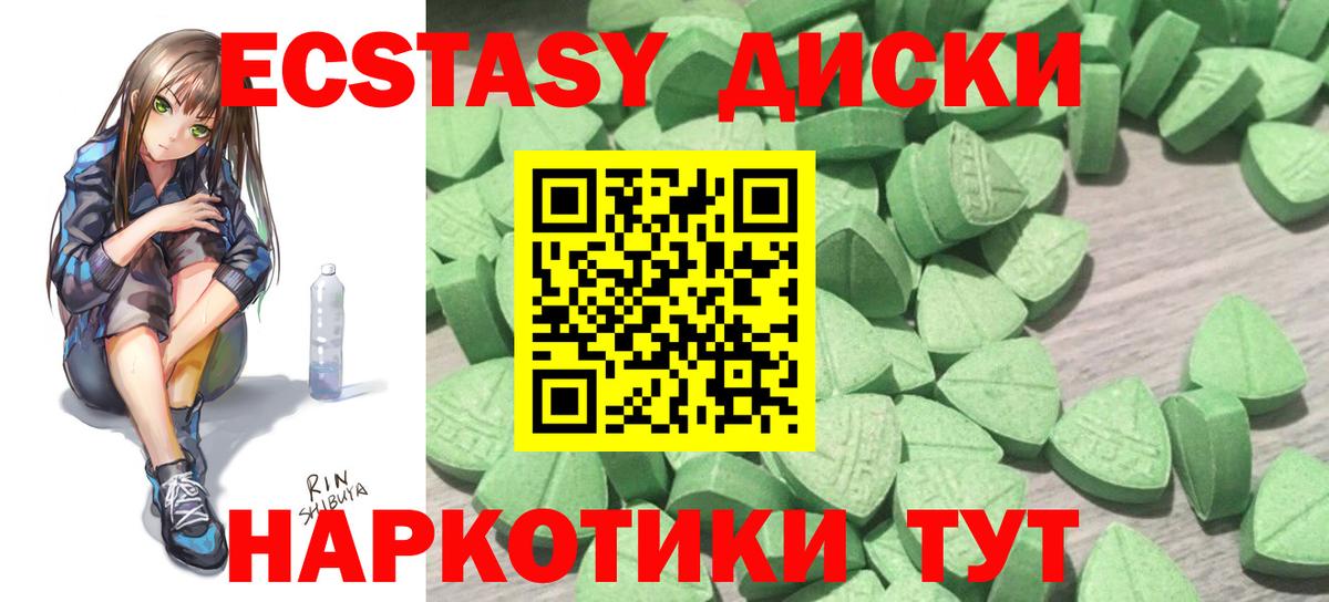 Ecstasy 250 мг  ЭКСТАЗИ  Камышлов  ЭКСТАЗИ Дубай  хочу наркоту  Вход с VPN 