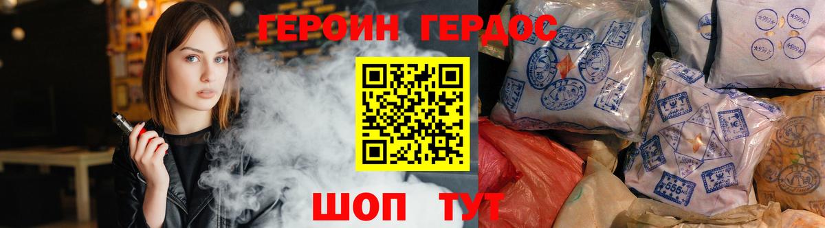 Героин Афган  Вход с VPN  ГЕРОИН  Камышлов 