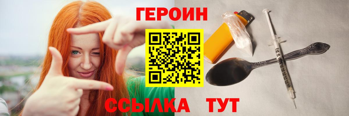 ГЕРОИН герыч Камышлов