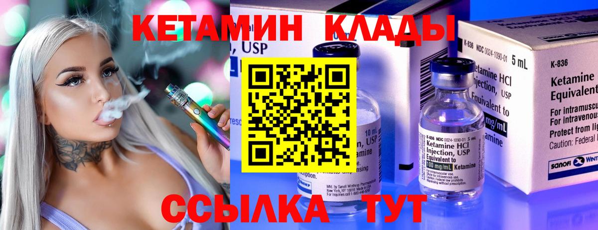 Кетамин VHQ  Вход с VPN  мориарти формула  Камышлов 