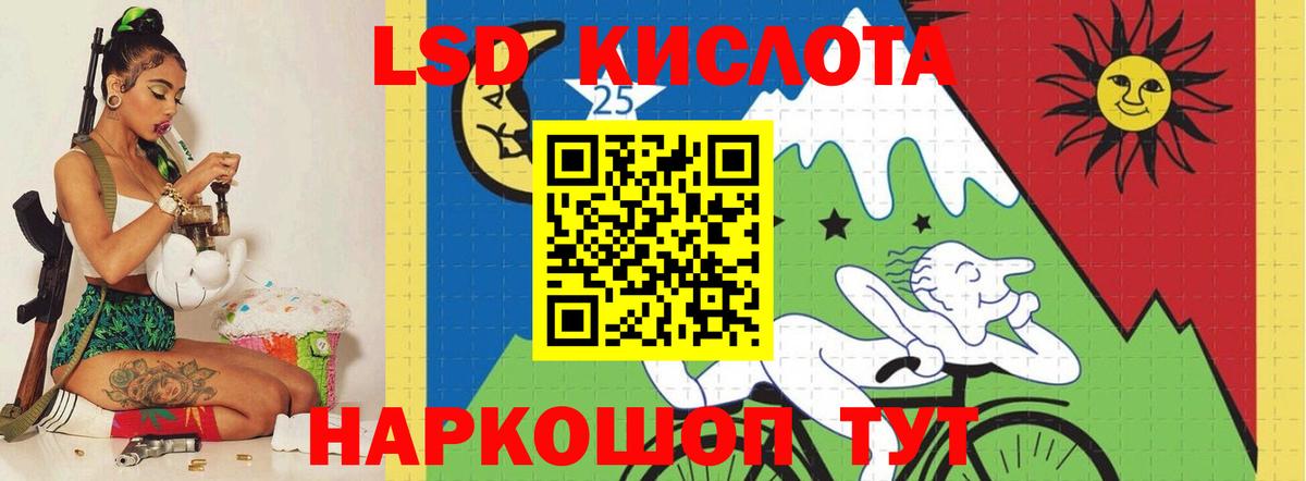 LSD-25 экстази кислота Камышлов