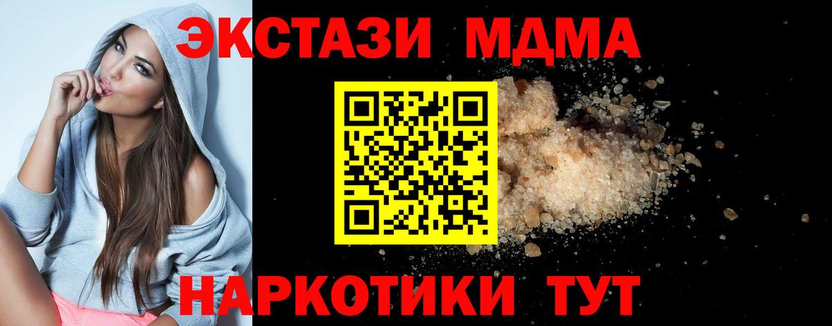MDMA кристаллы  Вход с VPN  МДМА  МДМА crystal  Камышлов 