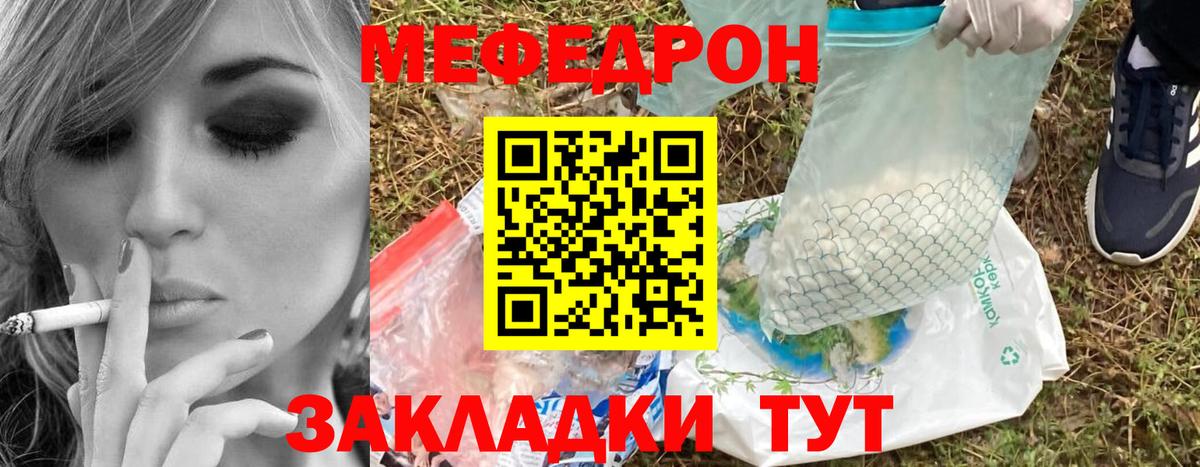 Камышлов  МЕФ кристаллы  Меф  Вход с VPN  МЯУ-МЯУ  МЕФ VHQ 