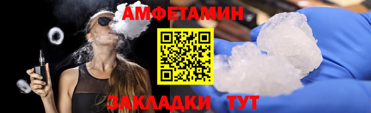 Первитин кристалл  Первитин кристалл  Камышлов  Вход с VPN 