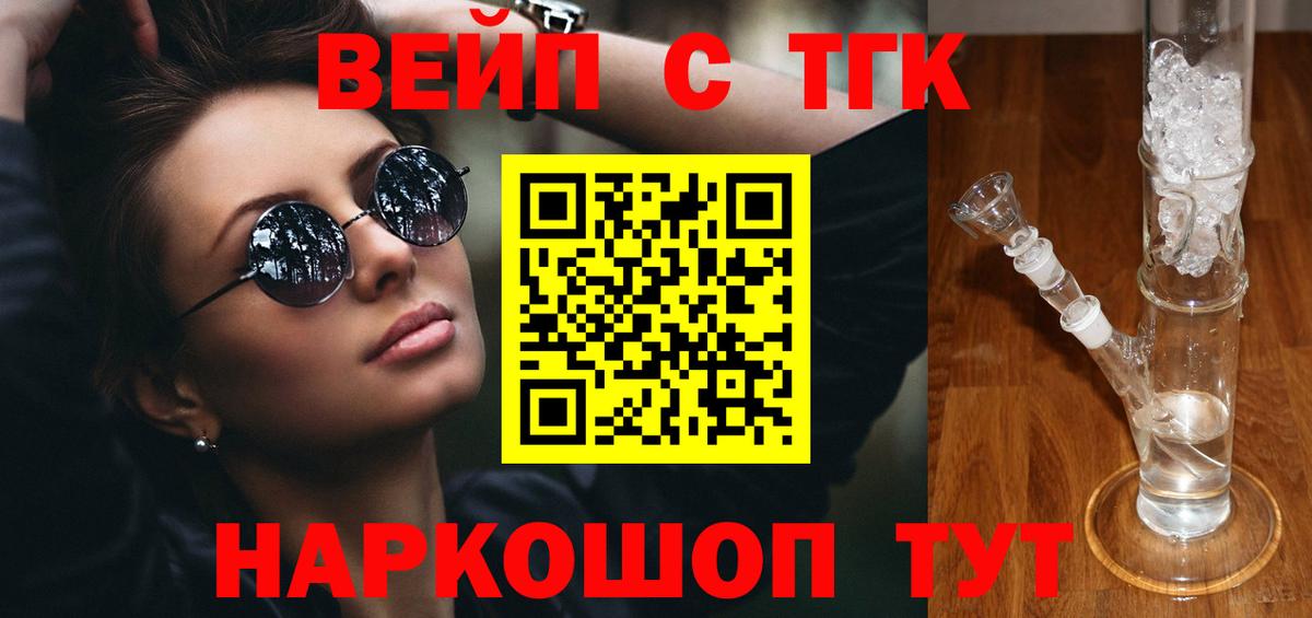 Камышлов  ТГК THC oil  Вход с VPN 