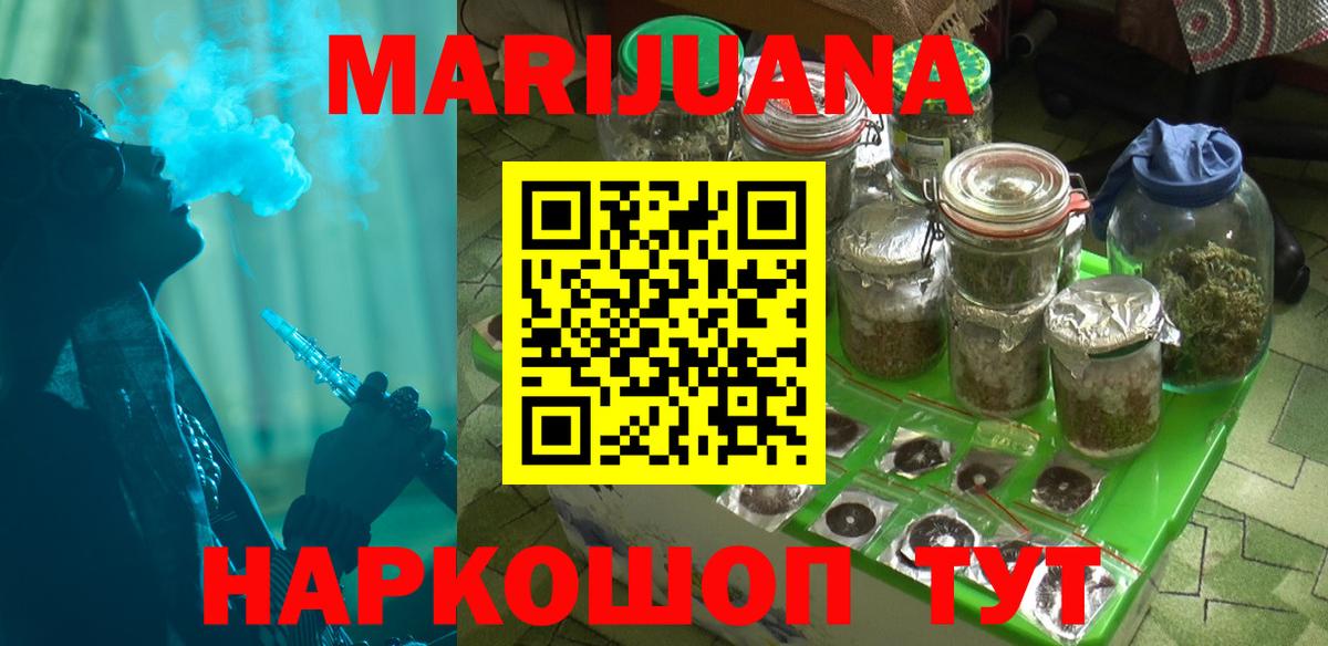 Канабис семена  Вход с VPN  МАРИХУАНА White Widow  Конопля гибрид  Камышлов 