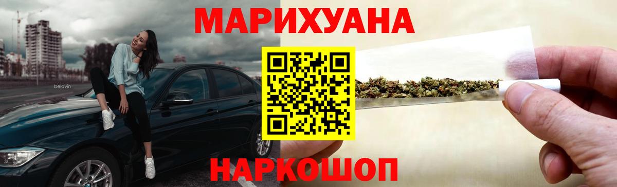 Канабис Amnesia Камышлов